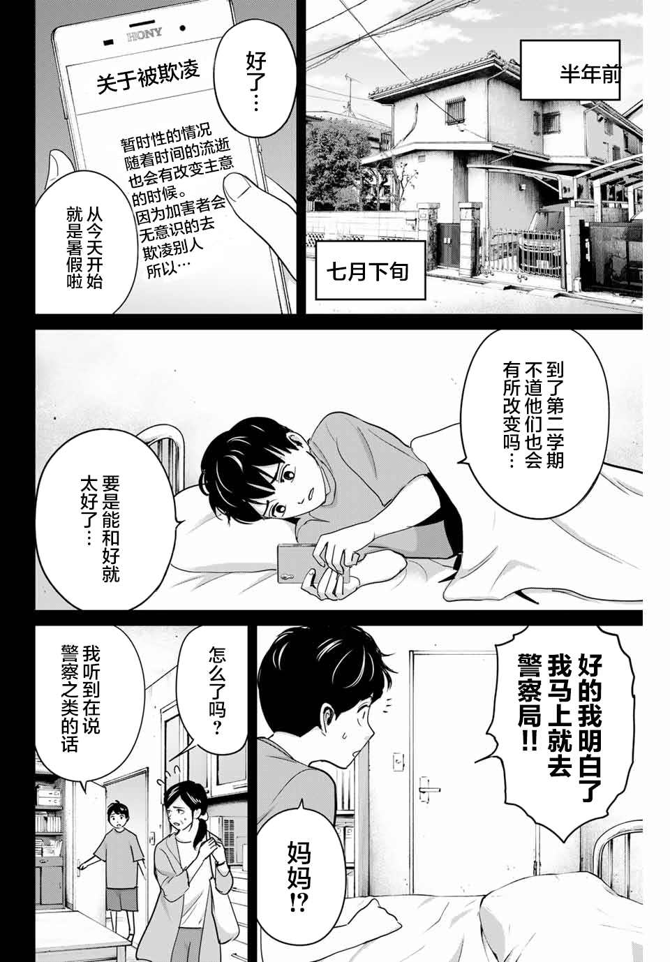 第42话3