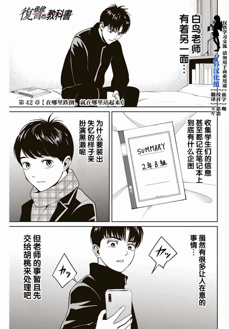 第42话0