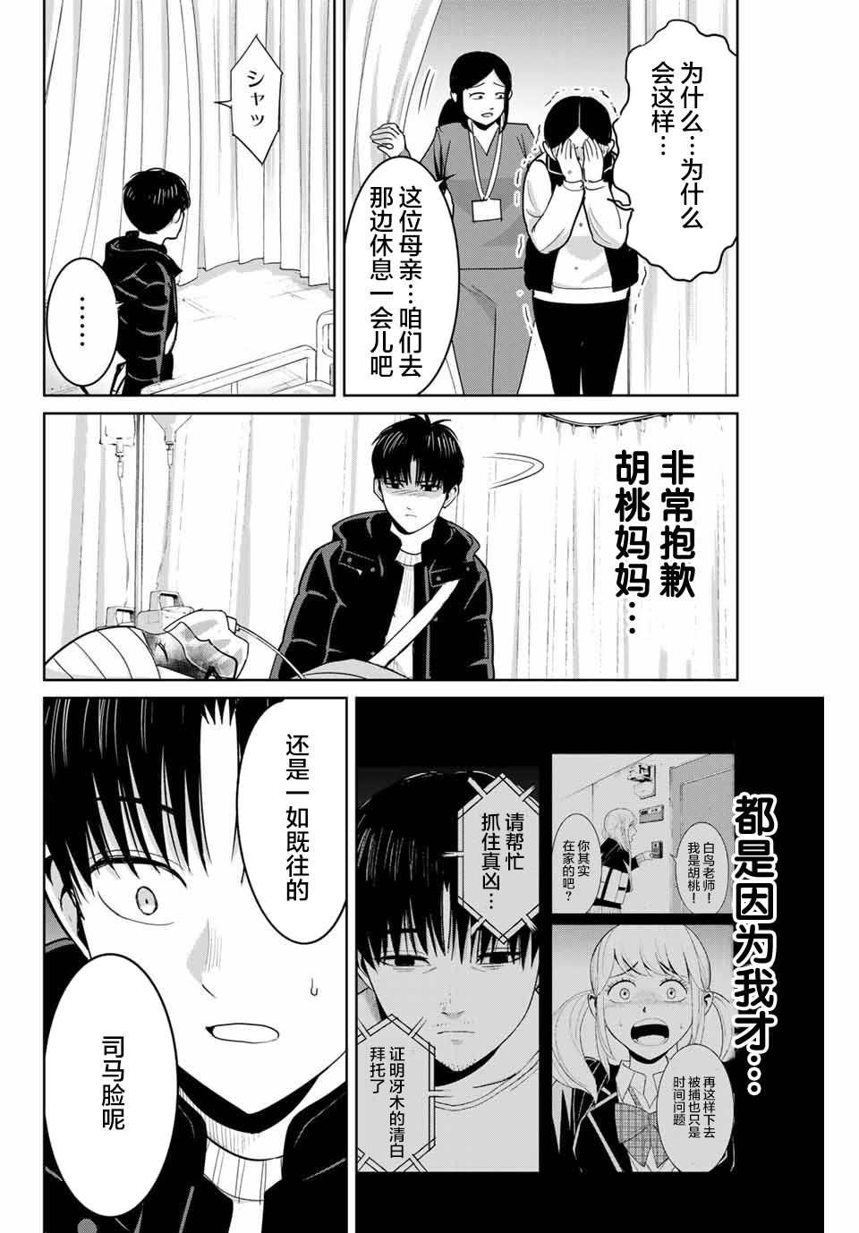第77话3