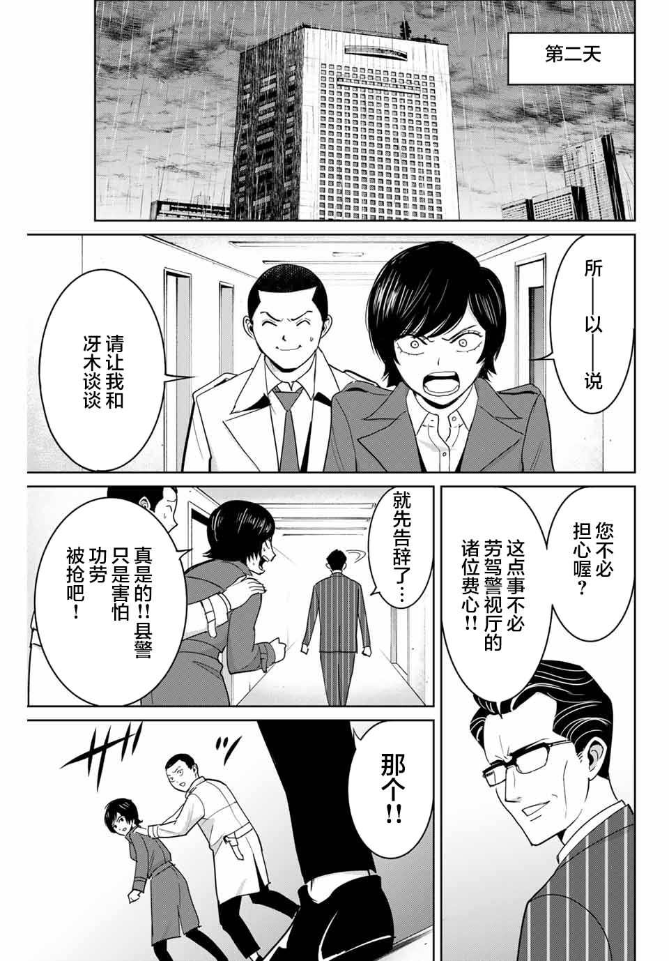第78话2