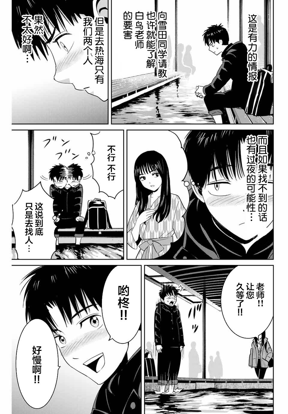 第61话2