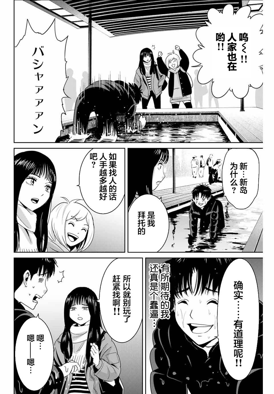 第61话3