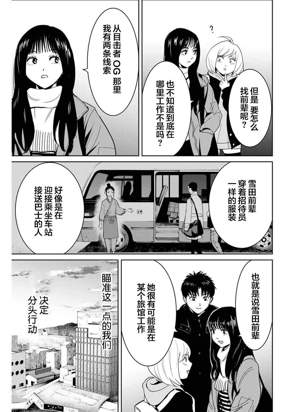 第61话4