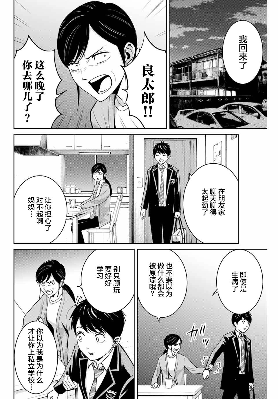 第66话1