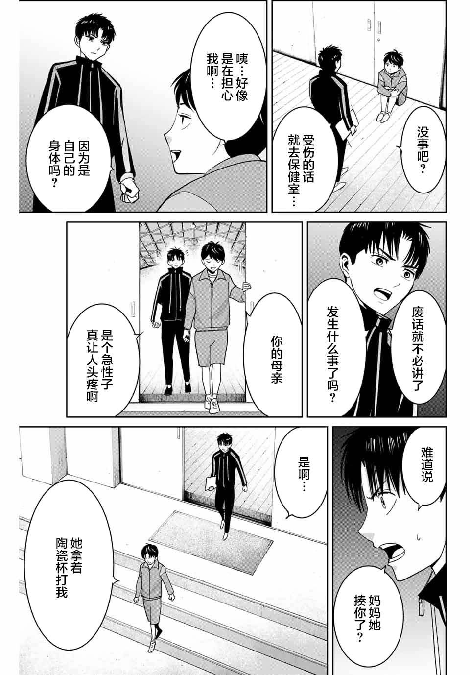 第66话4
