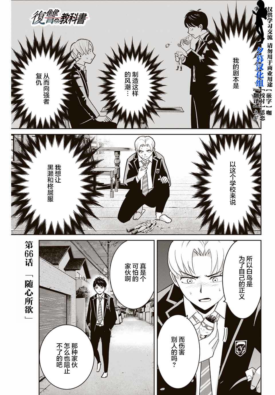第66话0