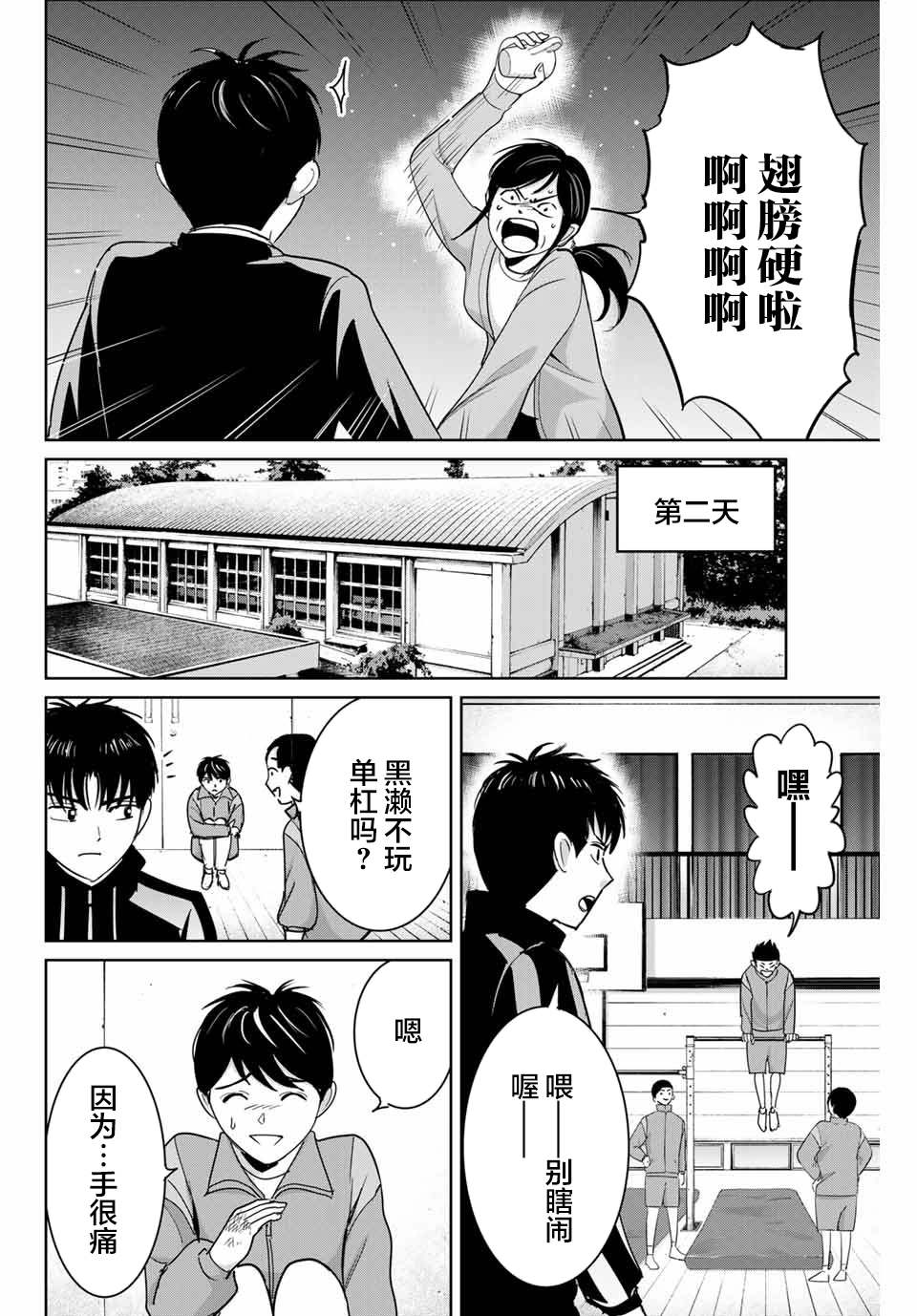 第66话3