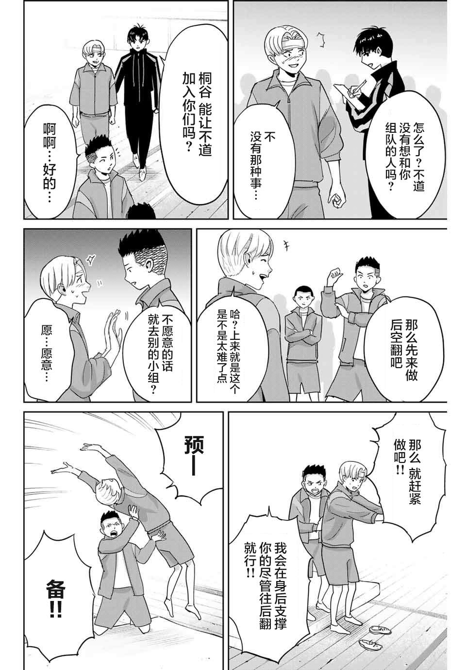 第46话1