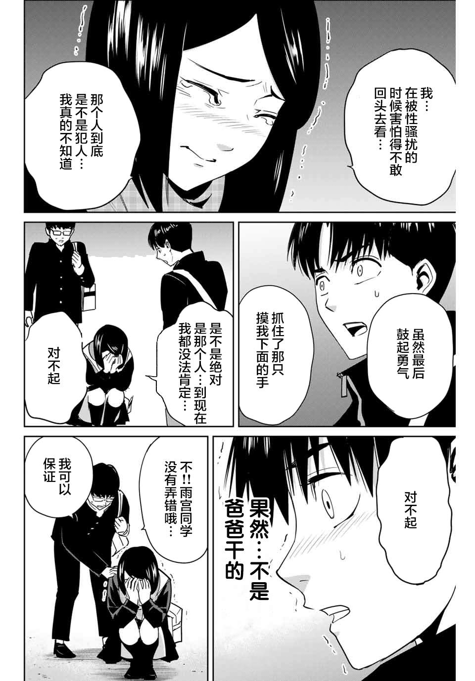第43话3