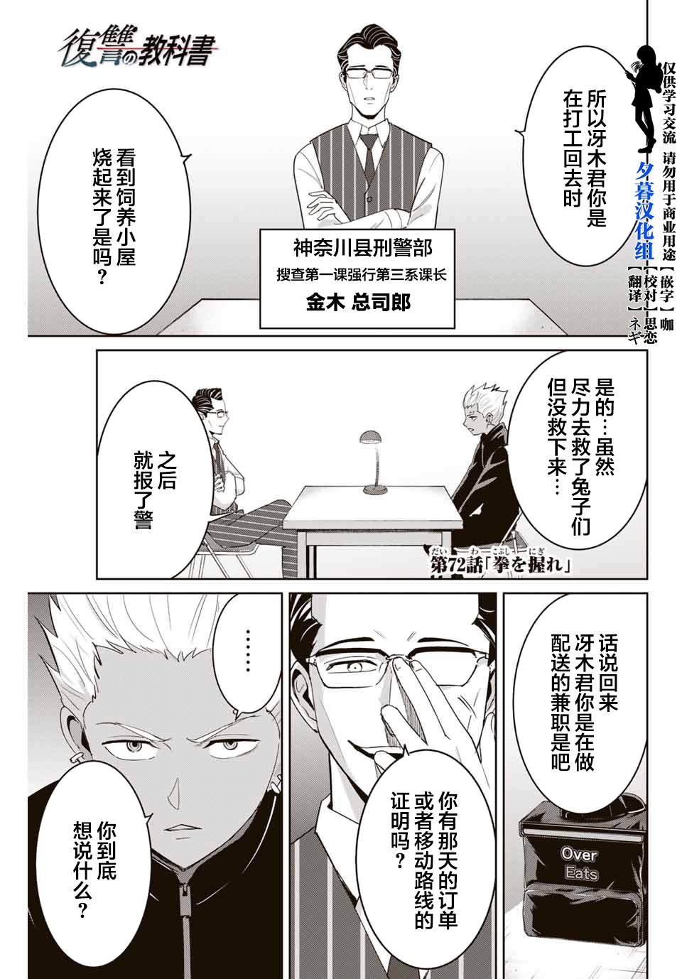 第72话0