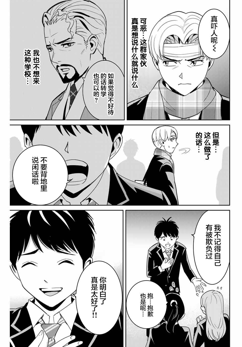 第59话2