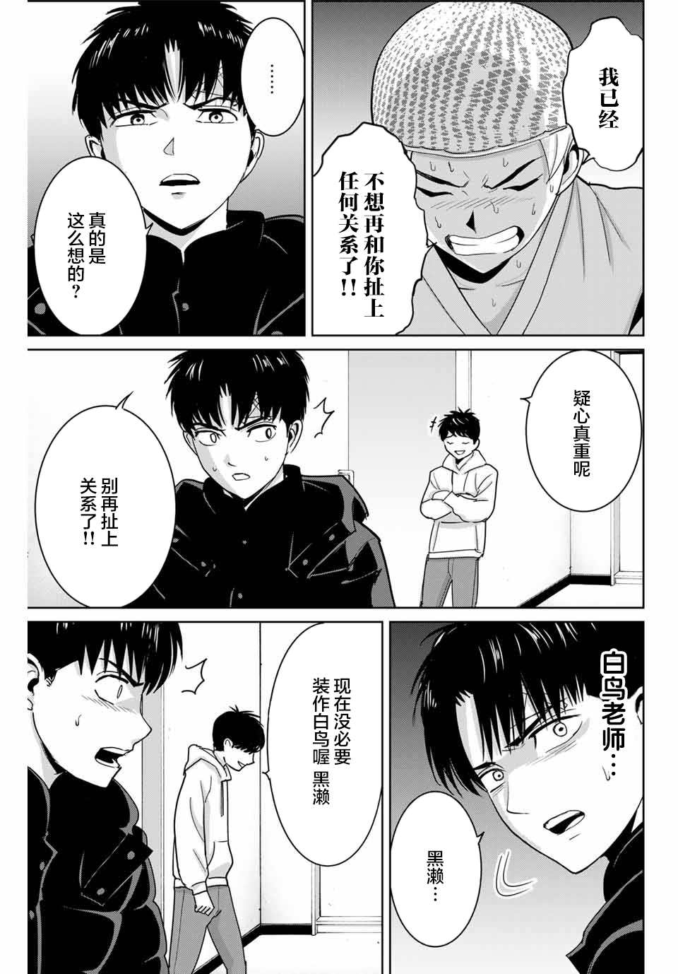 第57话4