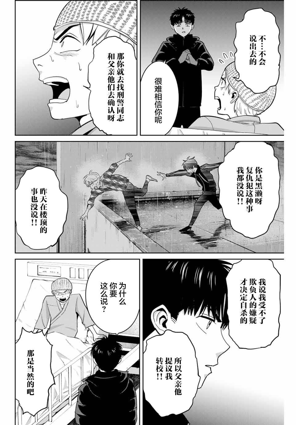 第57话3