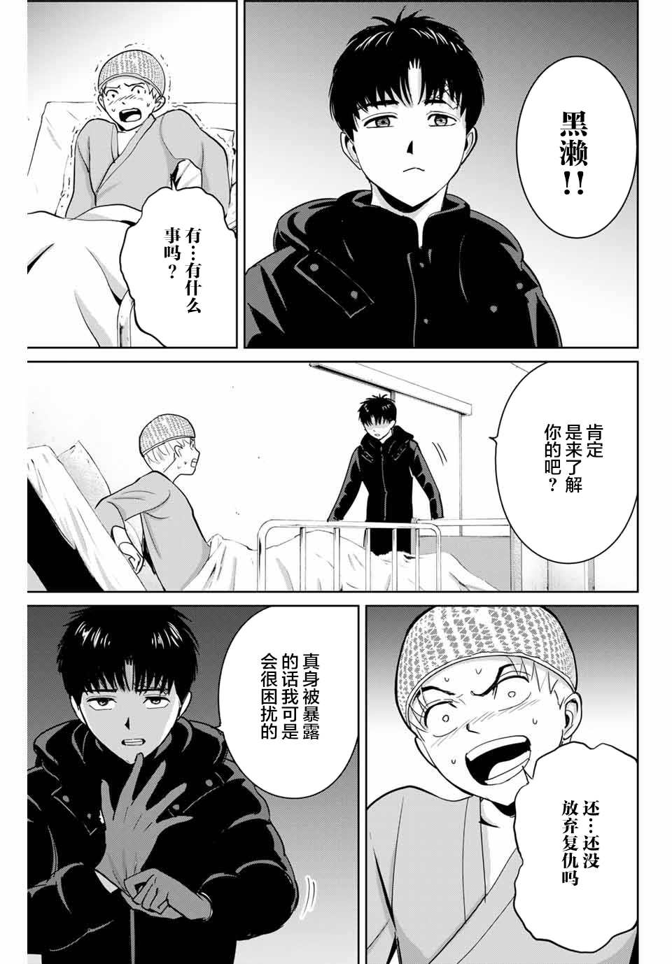 第57话2