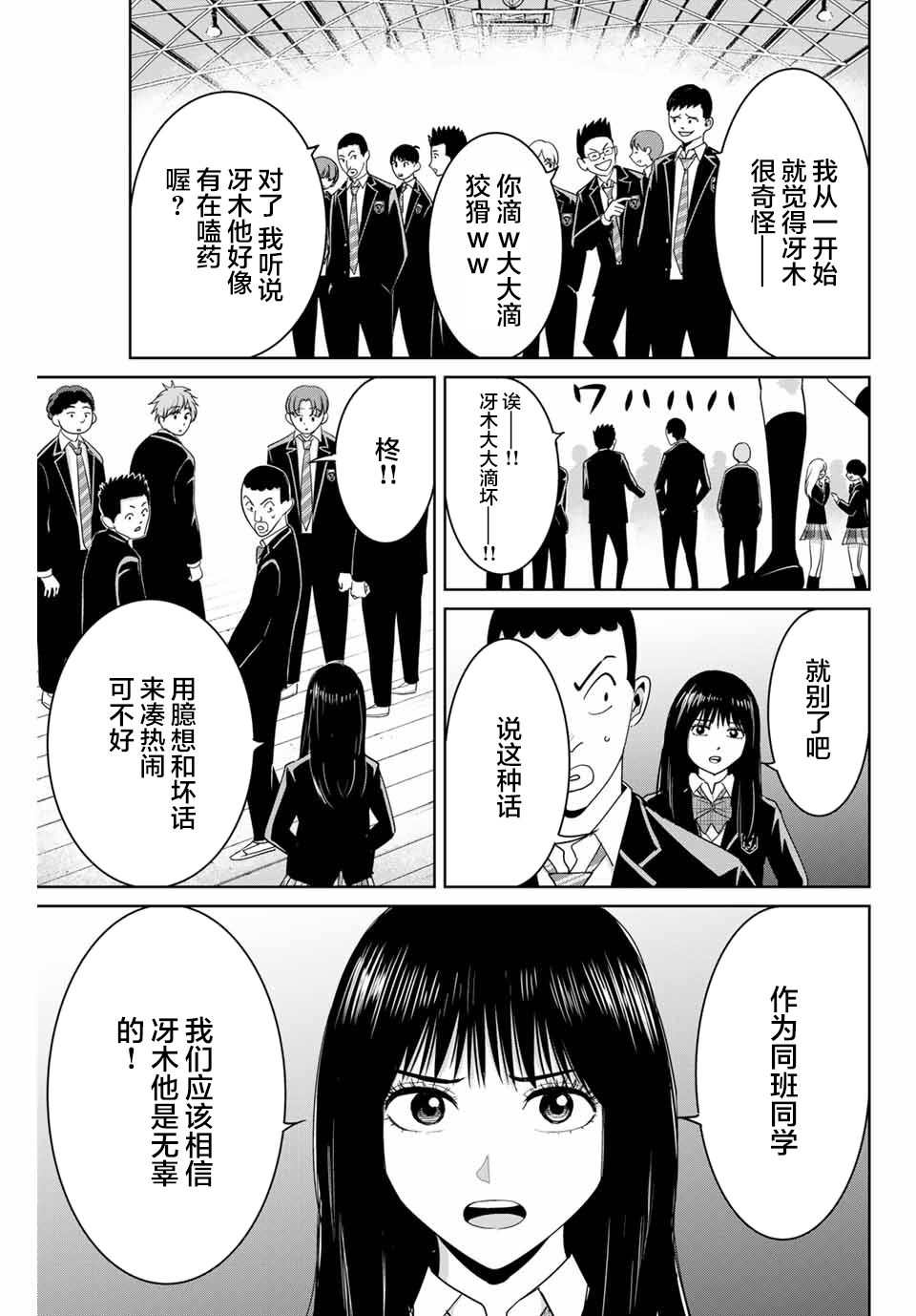 第78话4