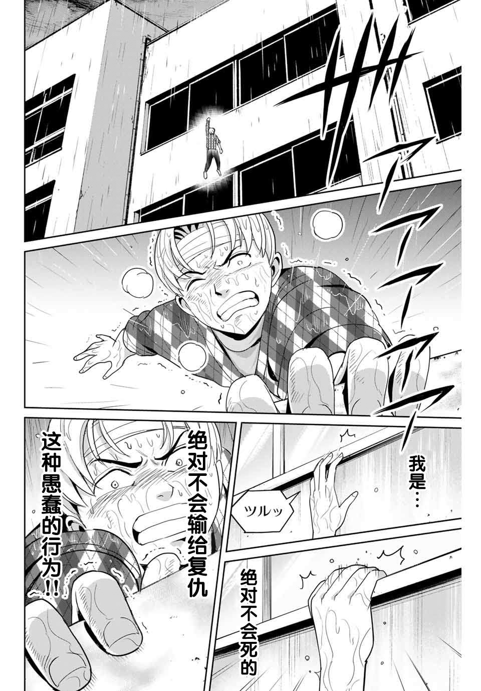 第56话1