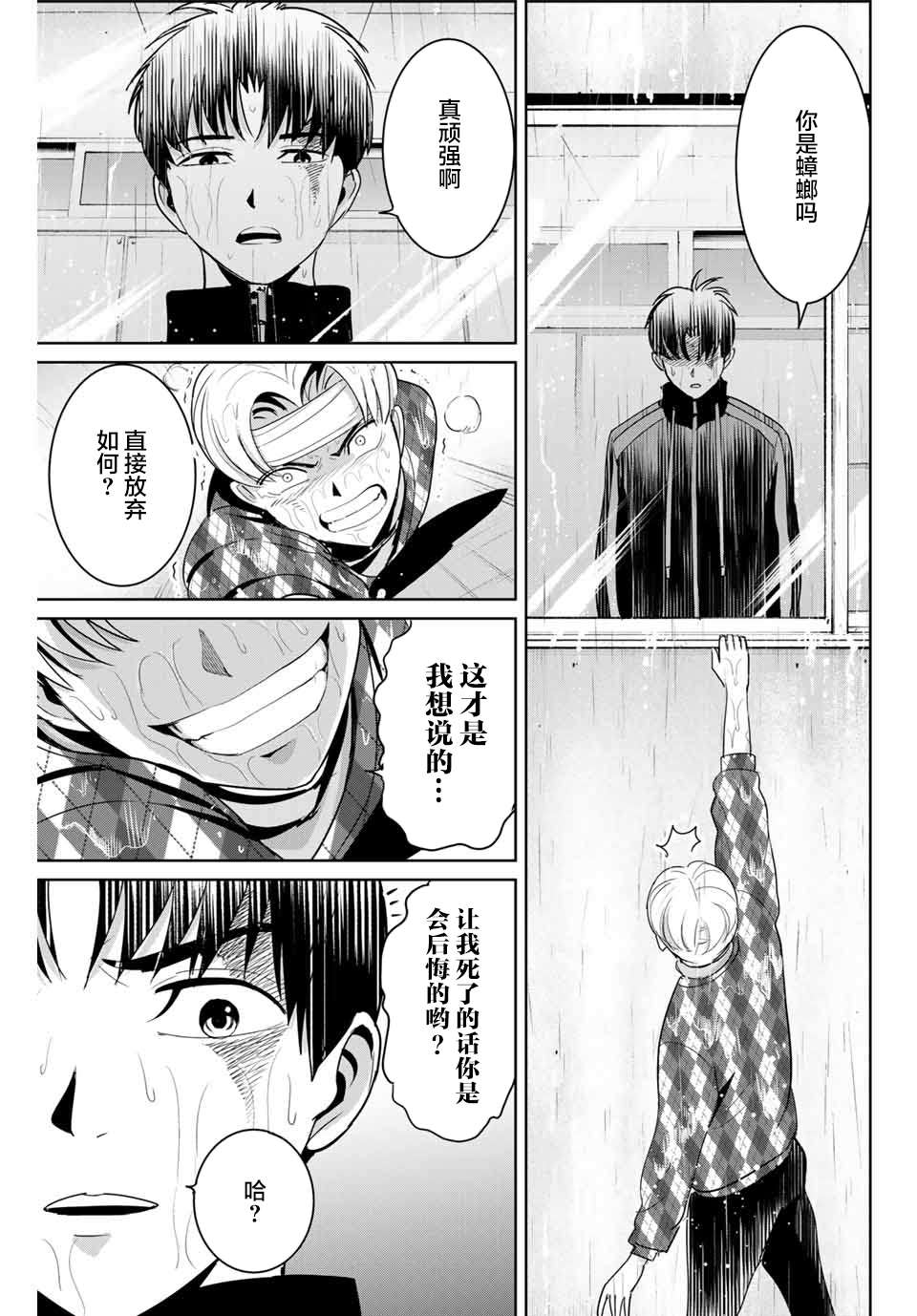 第56话2