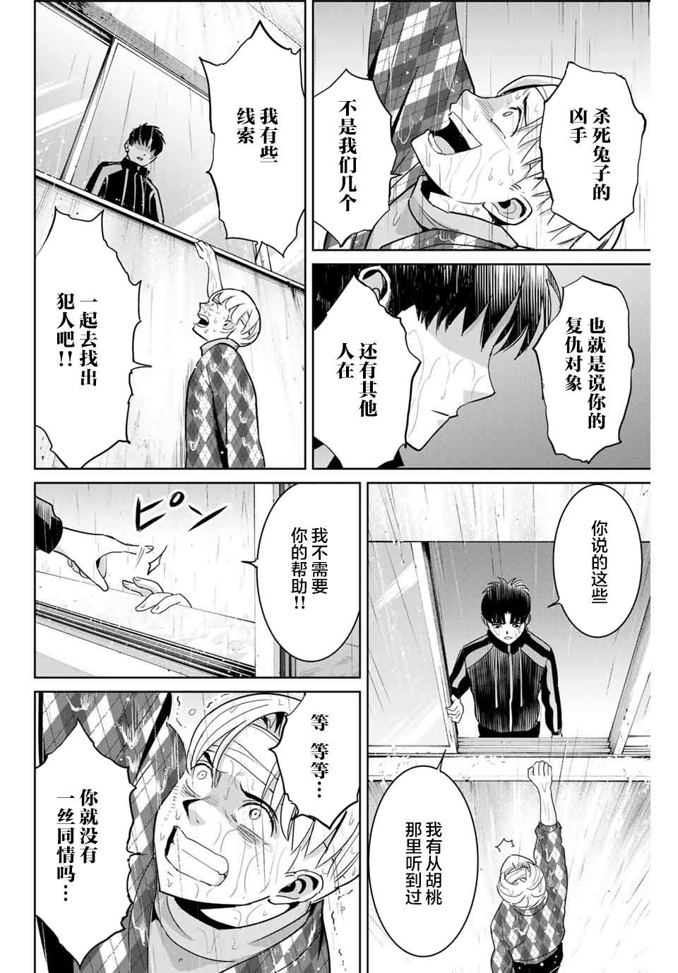 第56话3