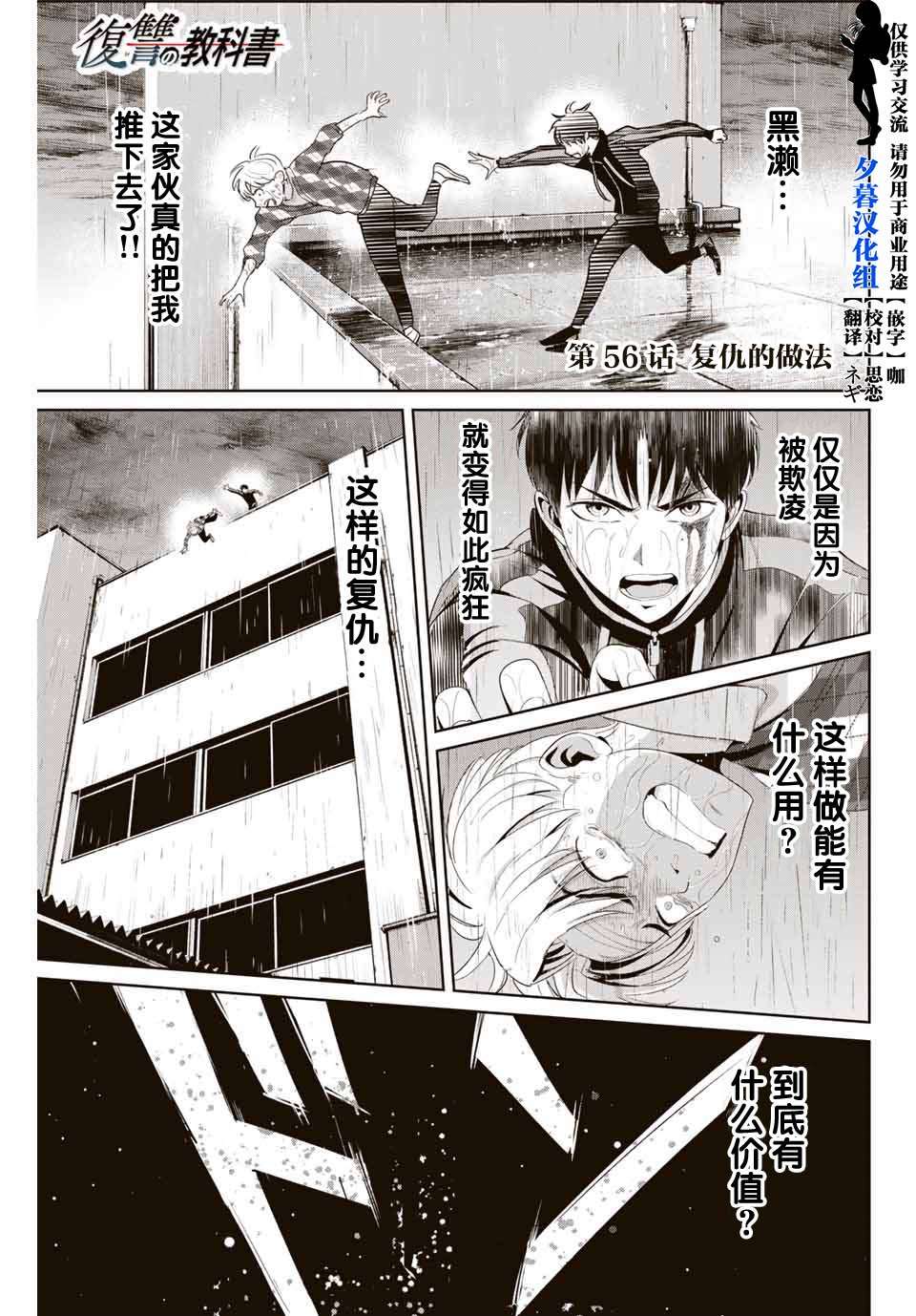 第56话0