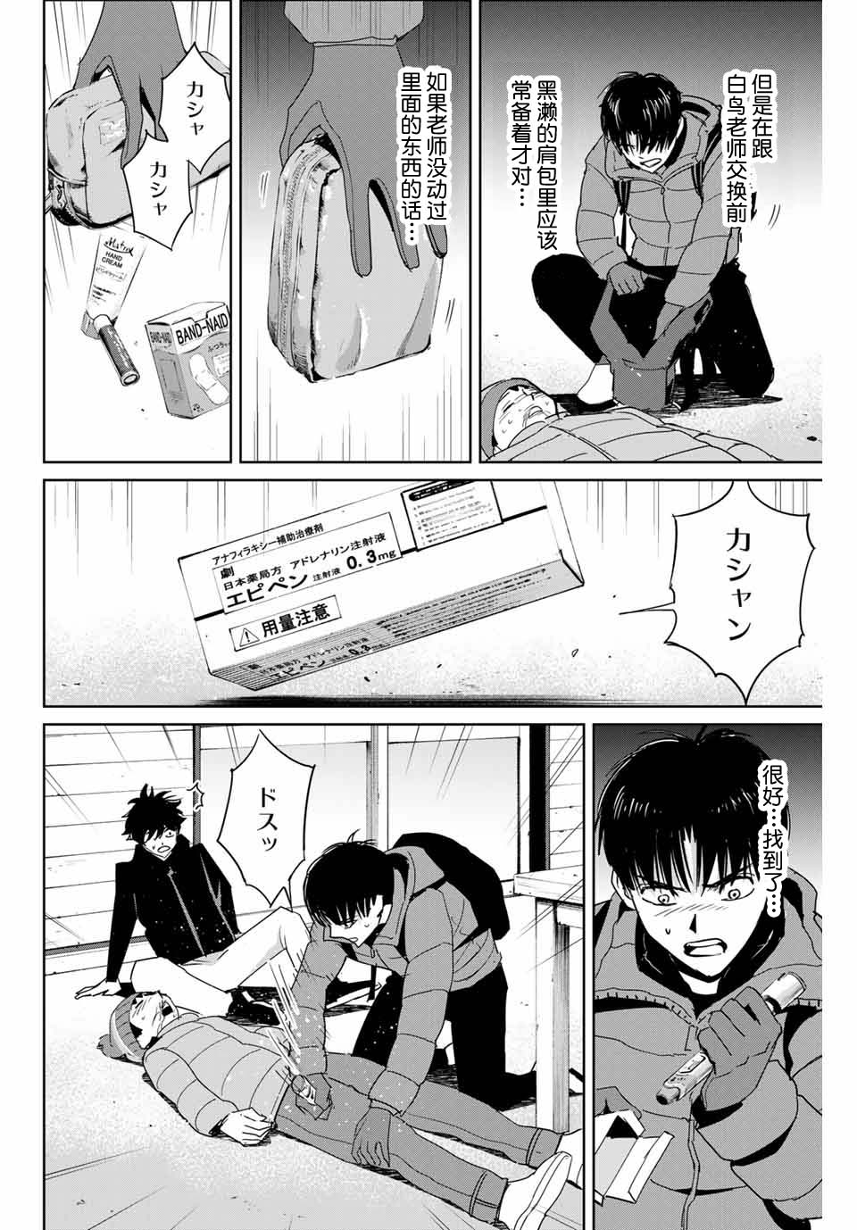 第30话3