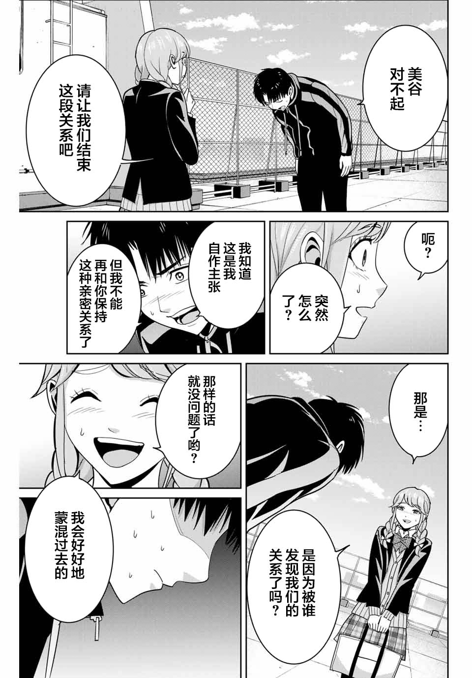 第65话4