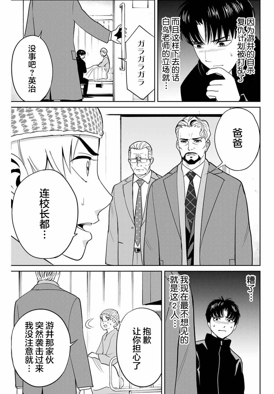 第38话4