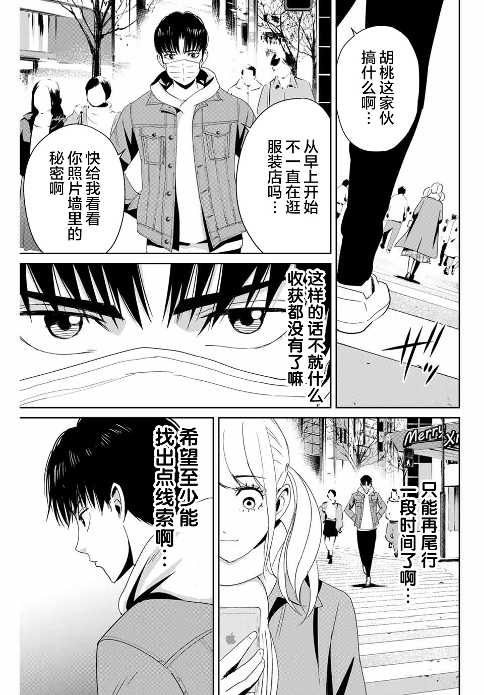 第17话4