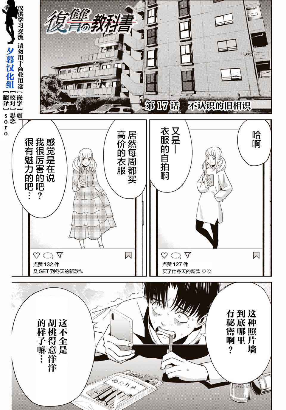 第17话0