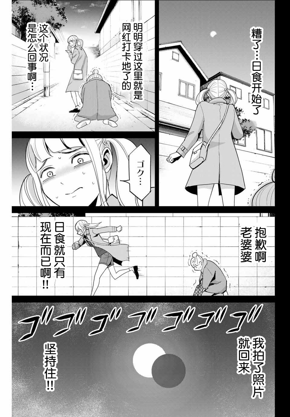 第73话4