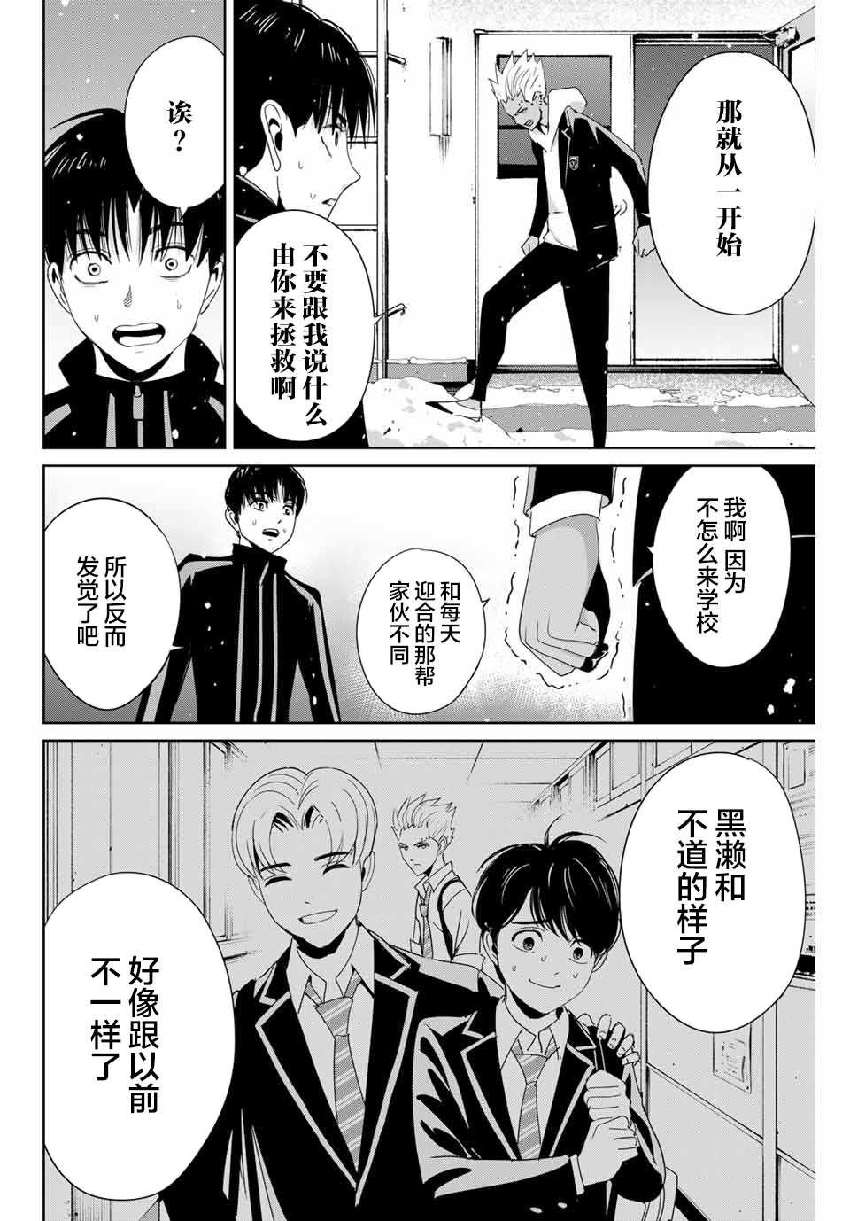 第23话不道的秘密3