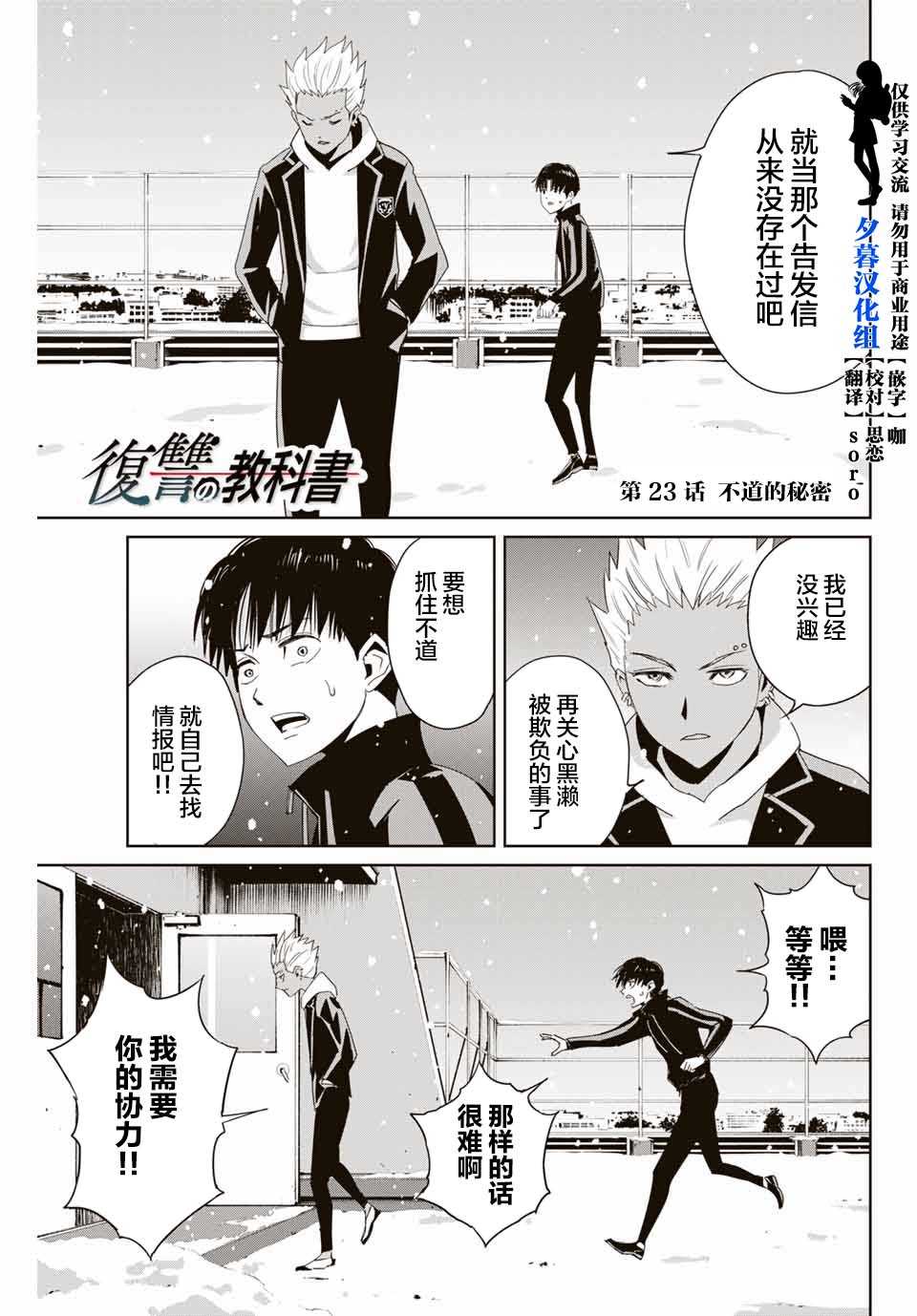 第23话不道的秘密0