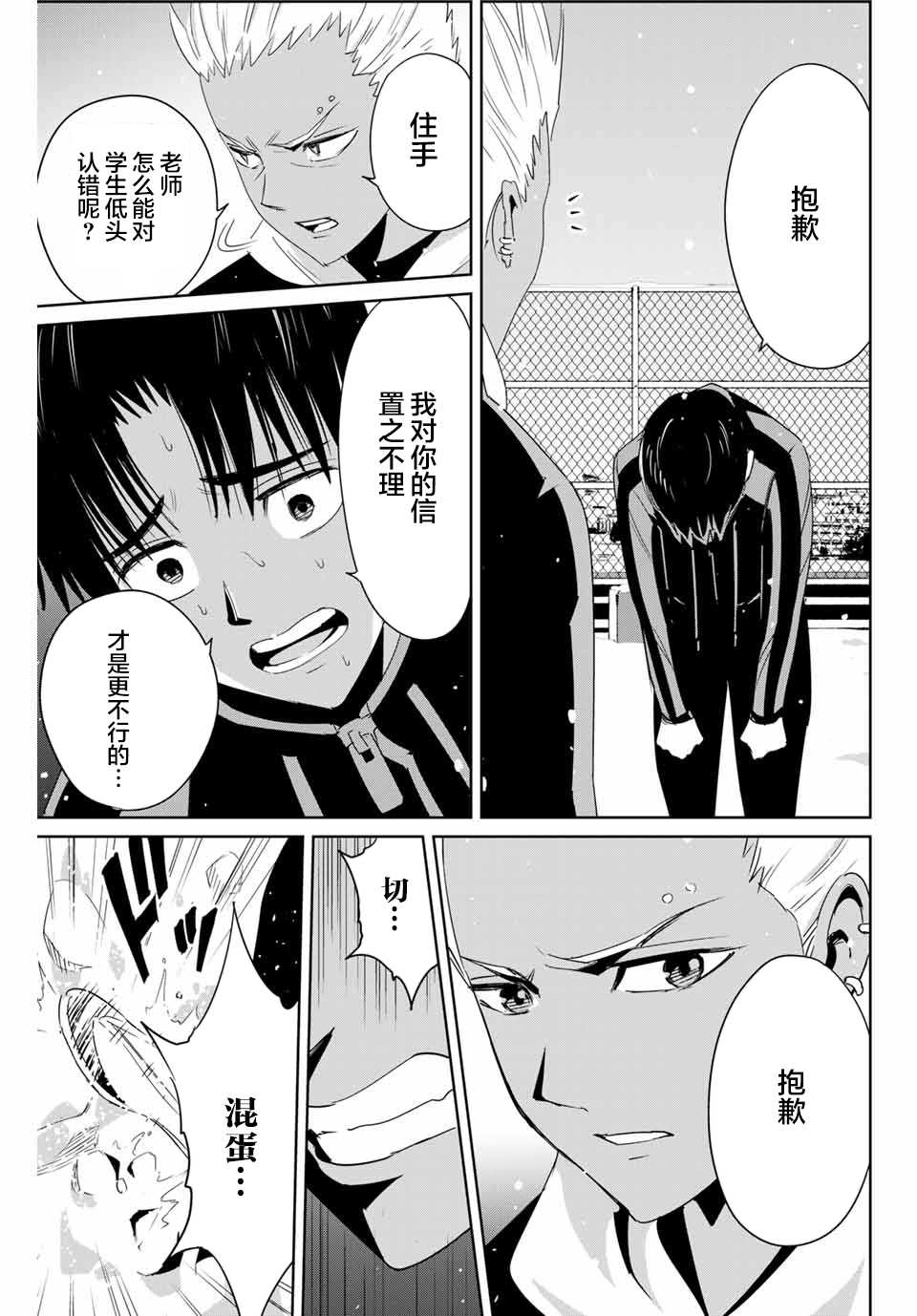 第23话不道的秘密2