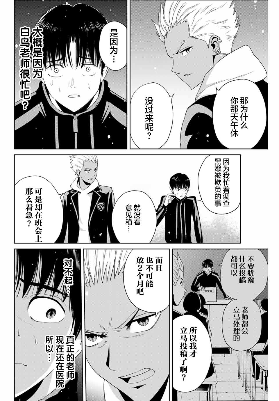 第23话不道的秘密1