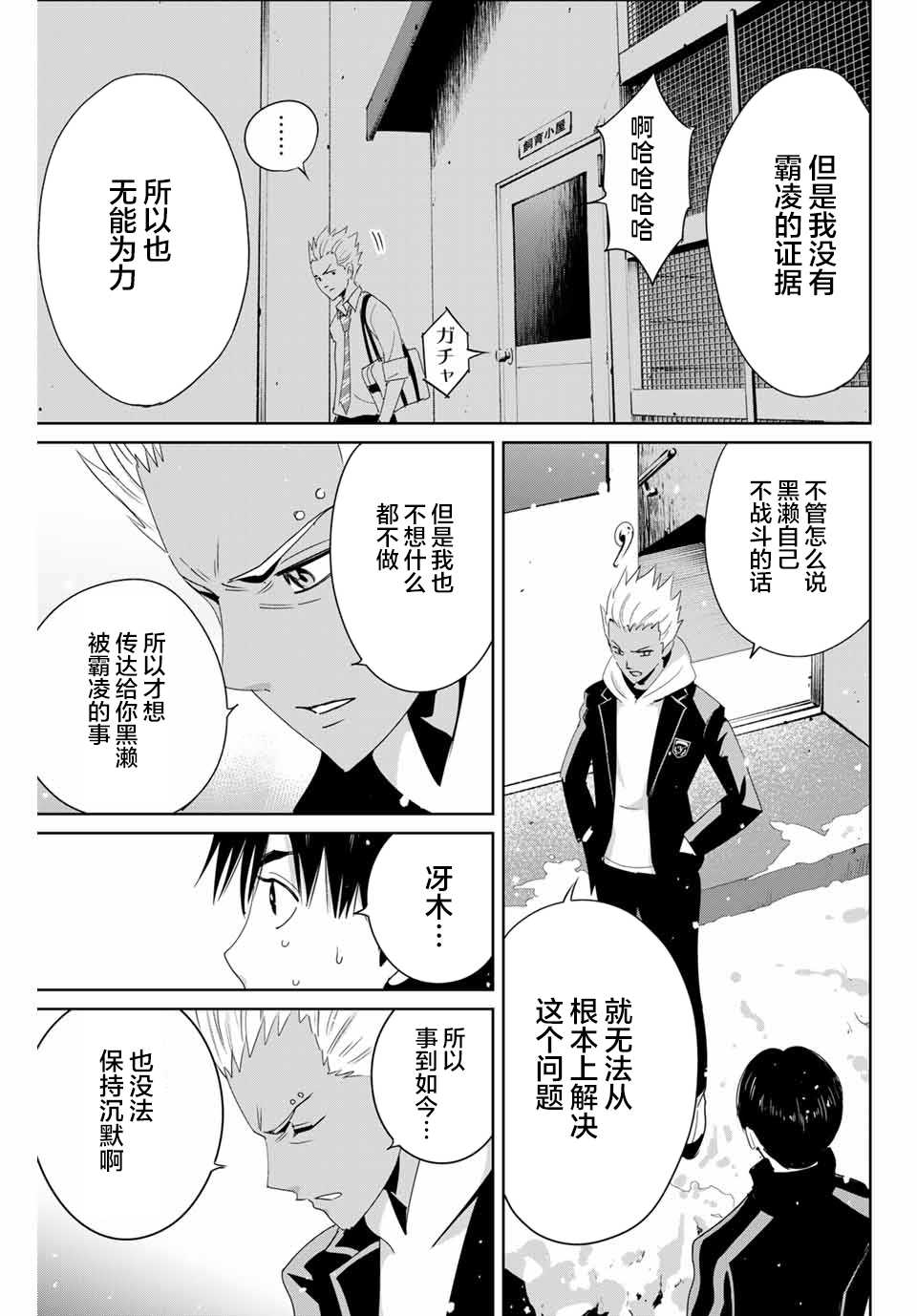 第23话不道的秘密4