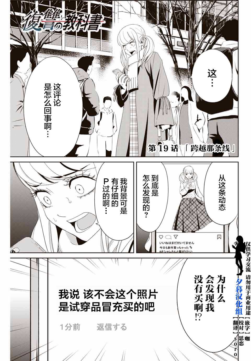 第19话跨越那条线0
