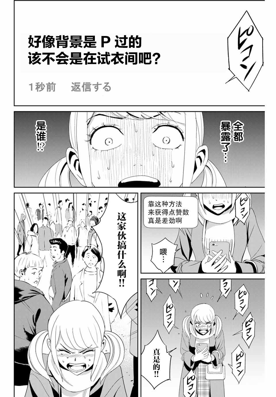 第19话跨越那条线1