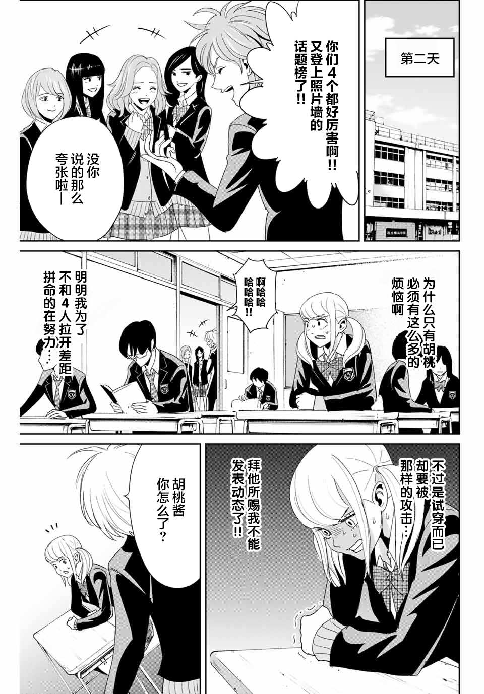 第19话跨越那条线2