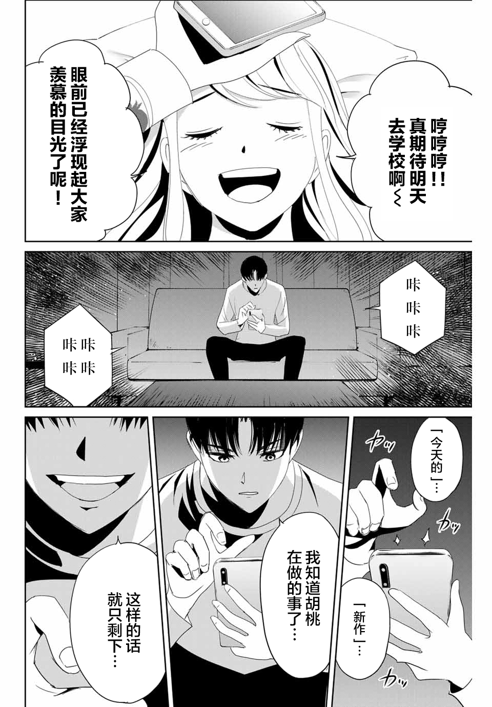 第18话1