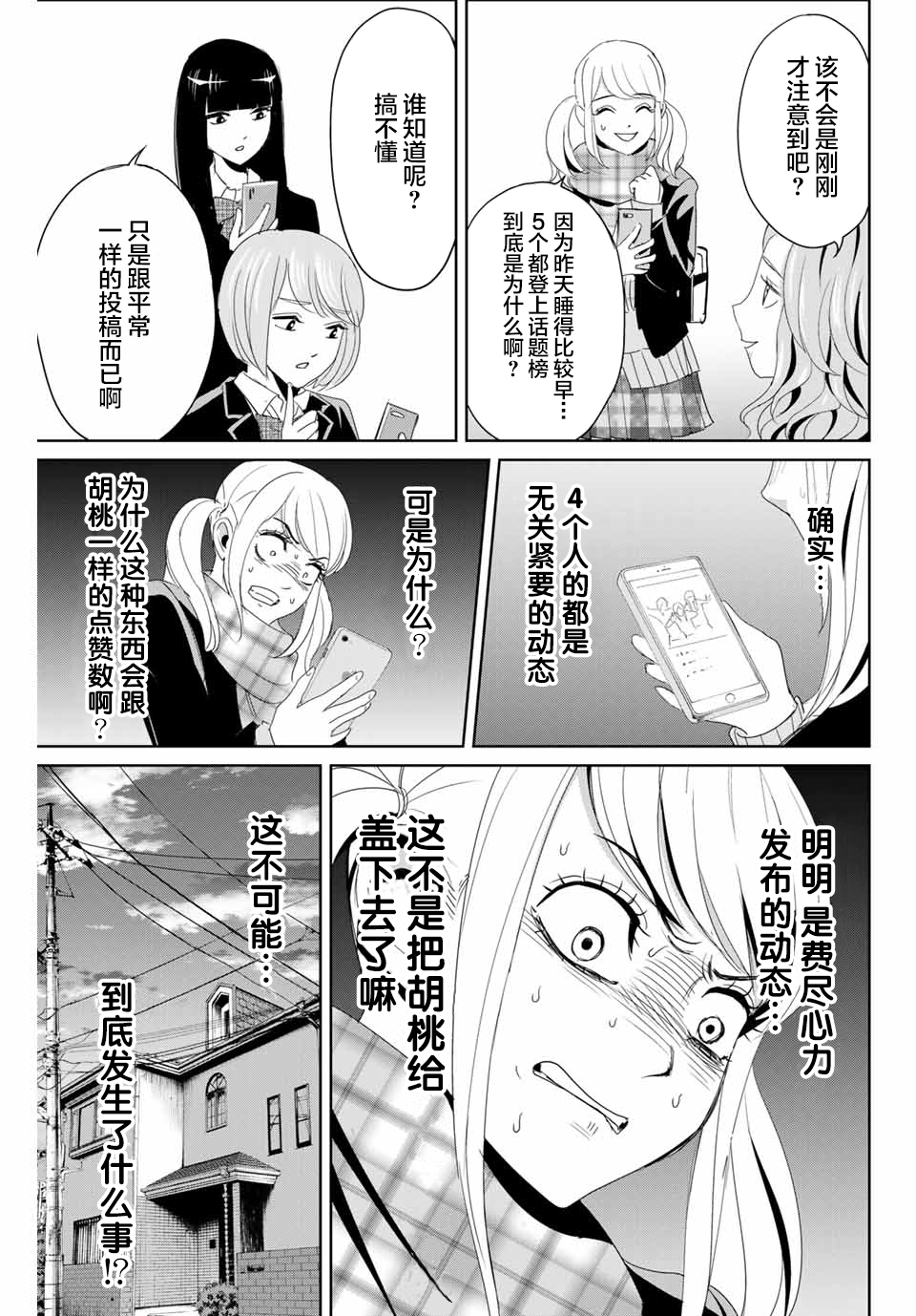 第18话4