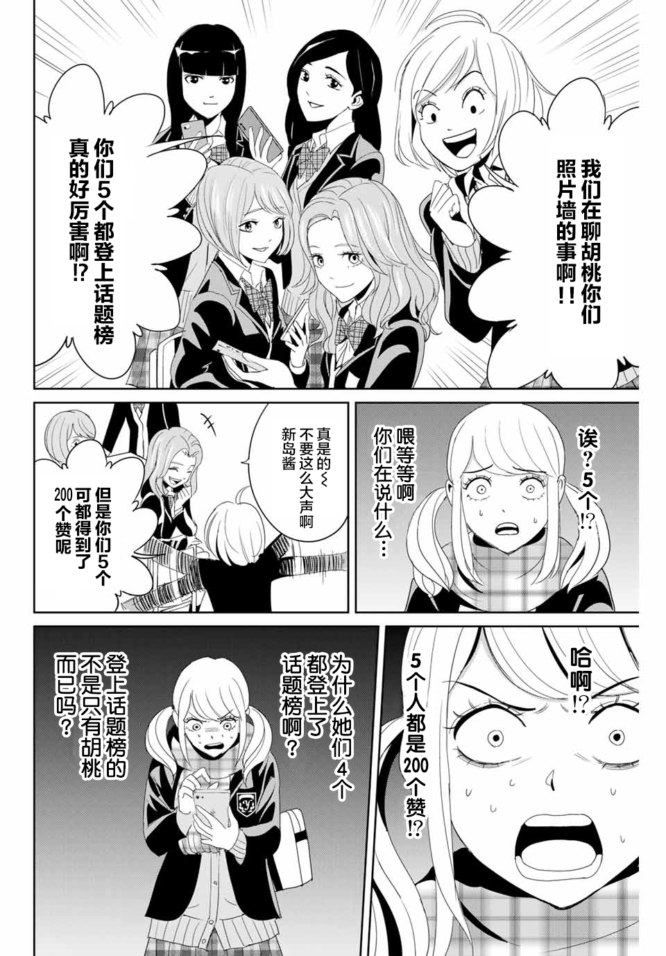 第18话3