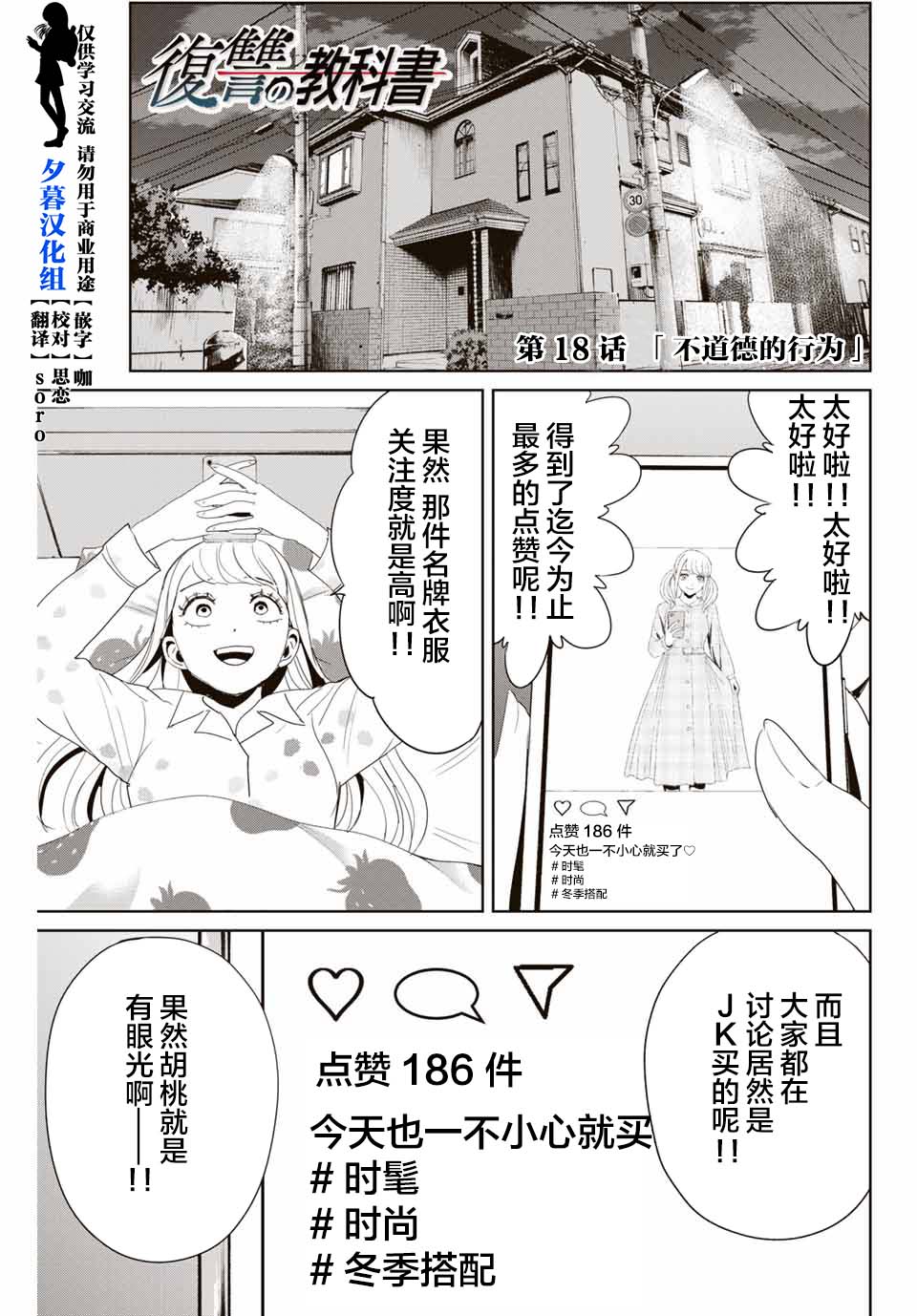 第18话0