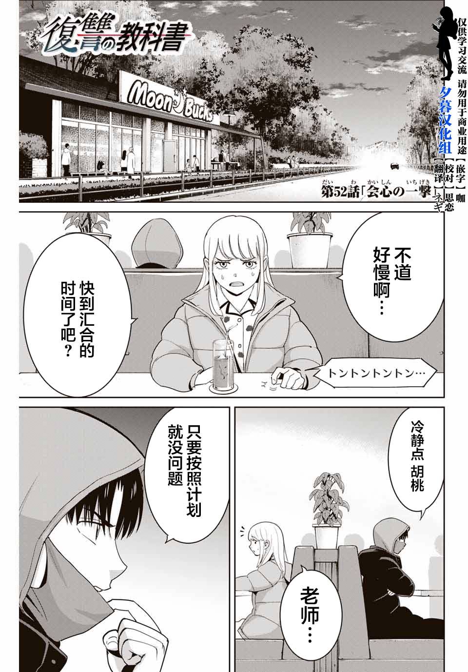 第52话0