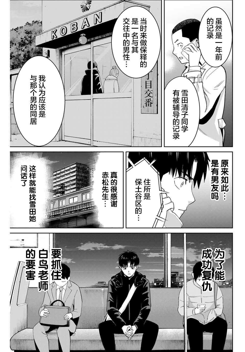 第60话4
