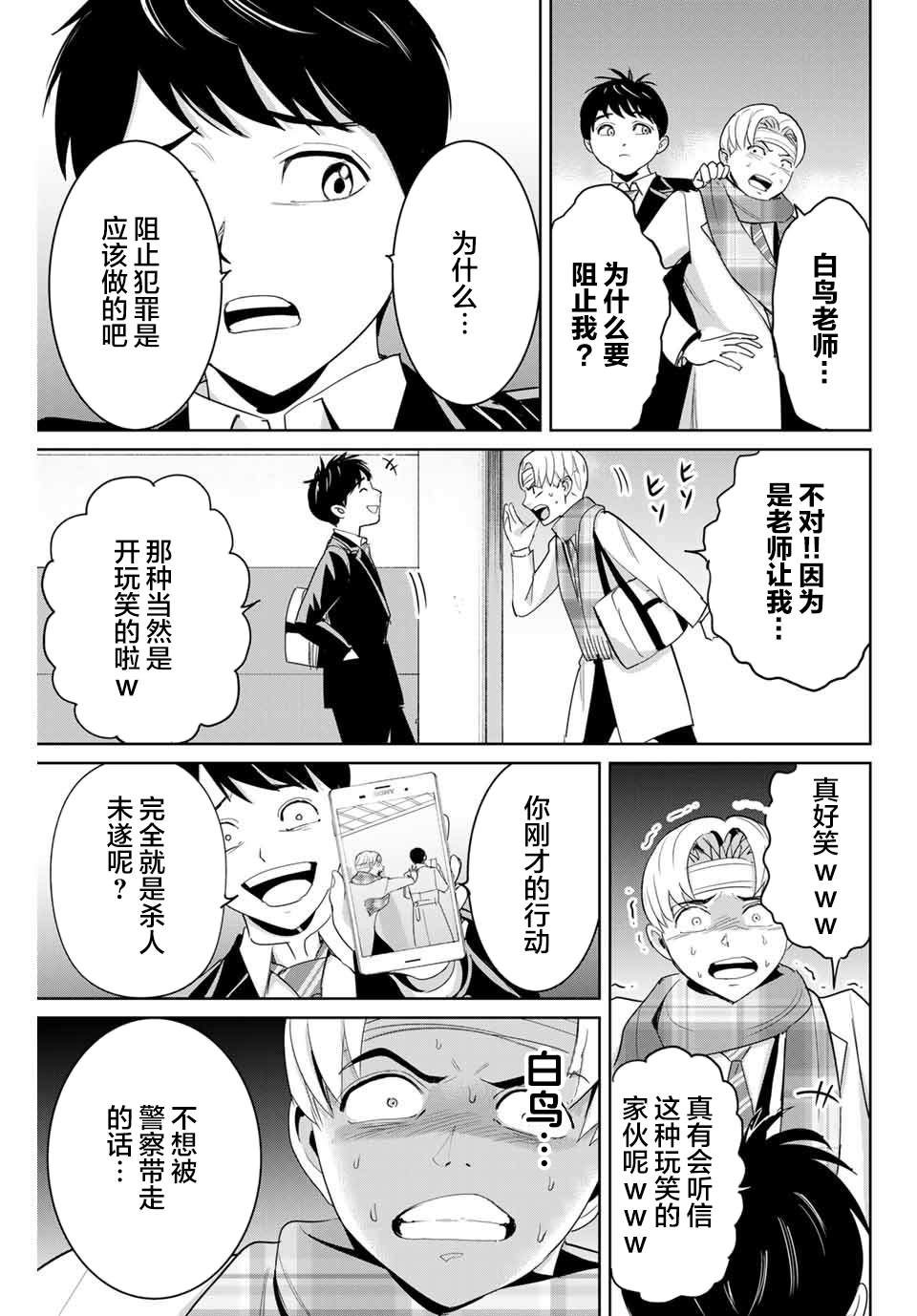 第60话2