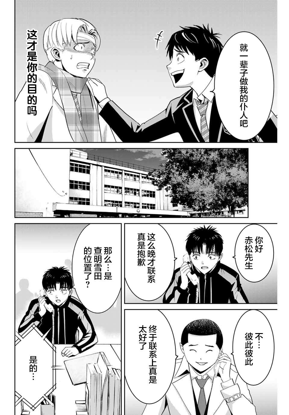 第60话3