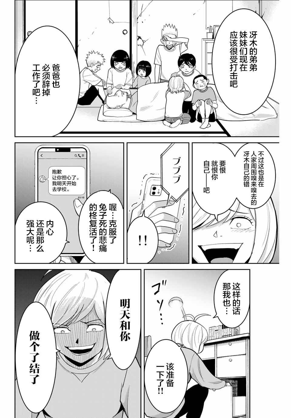 第78话1