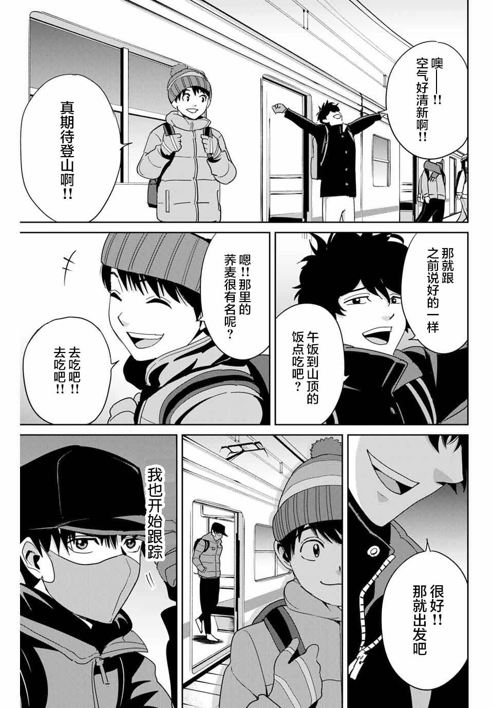 第29话2