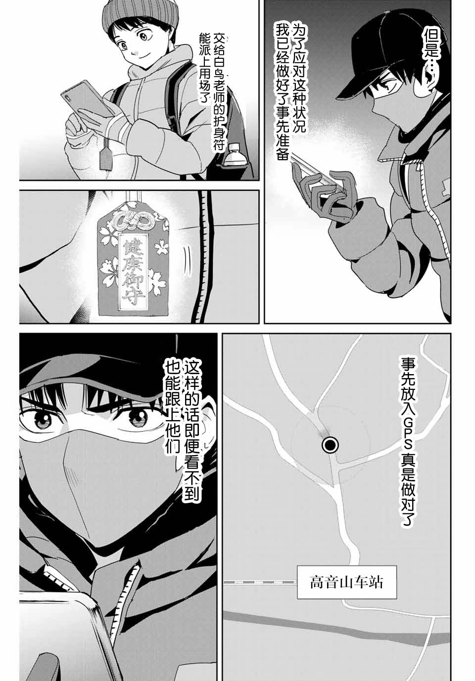 第29话4