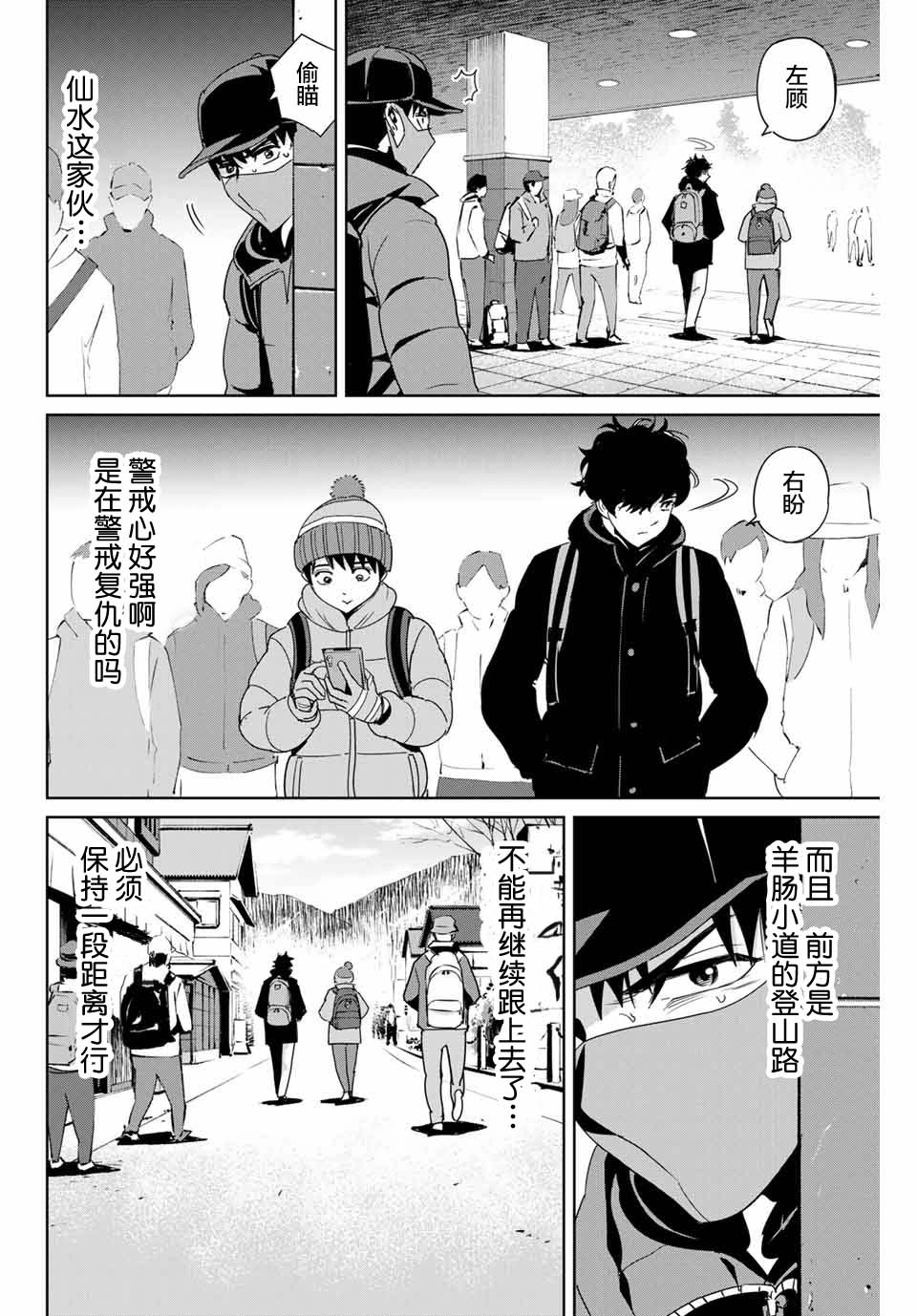 第29话3