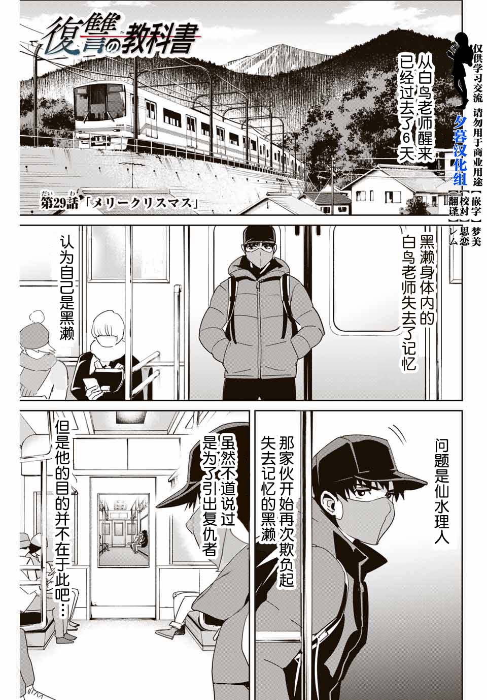 第29话0